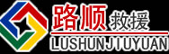 娄星区道路救援