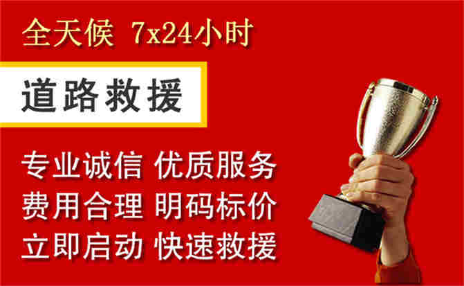 娄星区道路救援公司