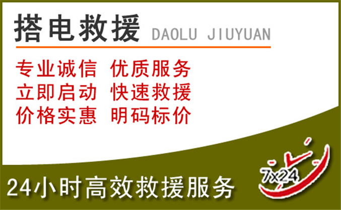 娄星区汽车道路救援