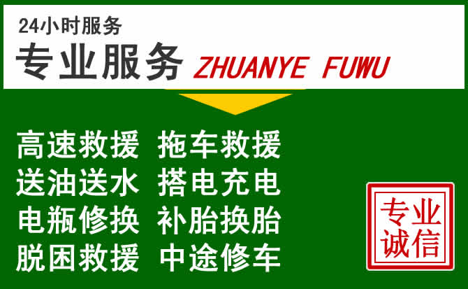 娄星区附近汽车道路救援
