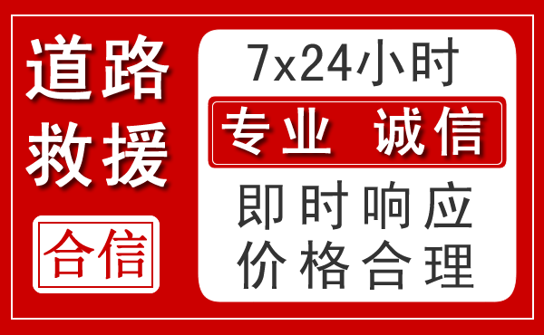 娄星区新能源汽车救援
